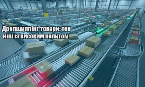 dropshypping tovary top nish iz vysokym popytom