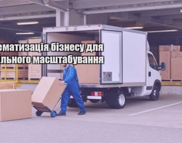 systematyzacziya biznesu dlya stabilnogo masshtabuvannya