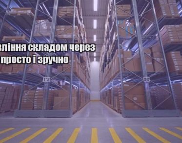 upravlinnya skladom cherez crm prosto i zruchno