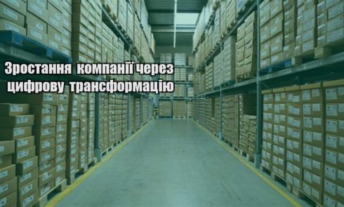 zrostannya kompaniyi cherez czyfrovu transformacziyu