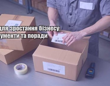 crm dlya zrostannya biznesu instrumenty ta porady