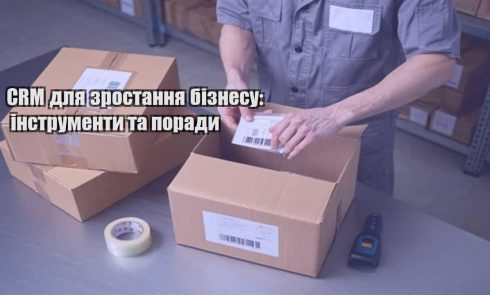 crm dlya zrostannya biznesu instrumenty ta porady