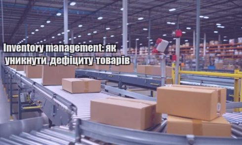 inventory management yak unyknuty deficzytu tovariv