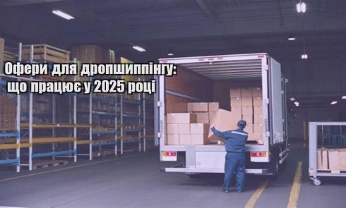 ofery dlya dropshyppingu shho praczyuye u 2025 roczi