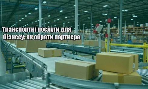 transportni poslugy dlya biznesu yak obraty partnera