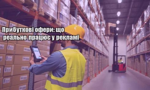 prybutkovi ofery shho realno praczyuye u reklami