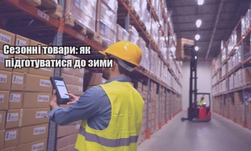 sezonni tovary yak pidgotuvatysya do zymy