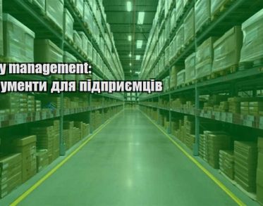 supply management instrumenty dlya pidpryyemcziv