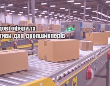 trendovi ofery ta kreatyvy dlya dropshypperiv