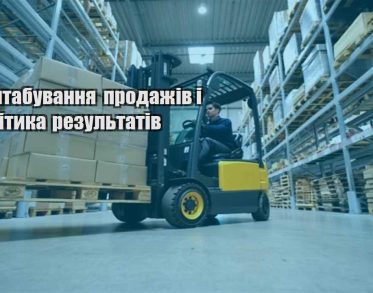 masshtabuvannya prodazhiv i analityka rezultativ