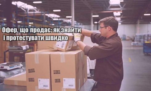 ofer shho prodaye yak znajty i protestuvaty shvydko