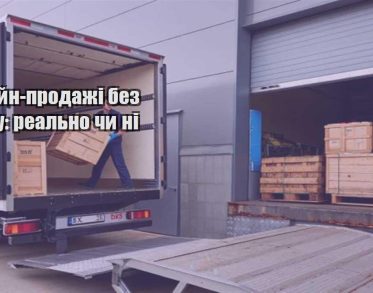 onlajn prodazhi bez sajtu realno chy ni