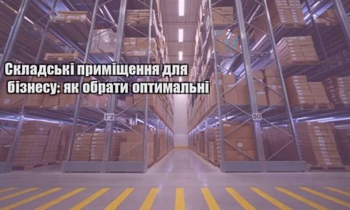 skladski prymishhennya dlya biznesu yak obraty optymalni