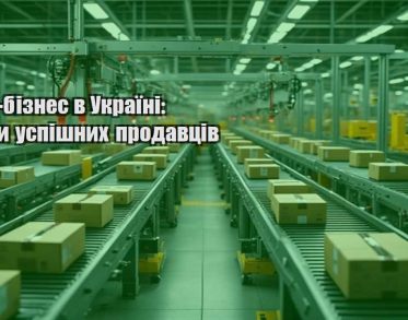 drop biznes v ukrayini kejsy uspishnyh prodavcziv