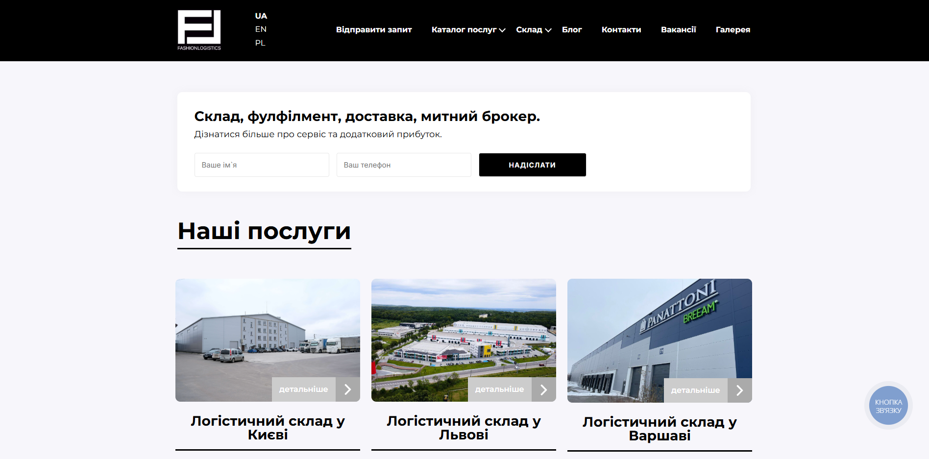 fashionlogistics skhnh