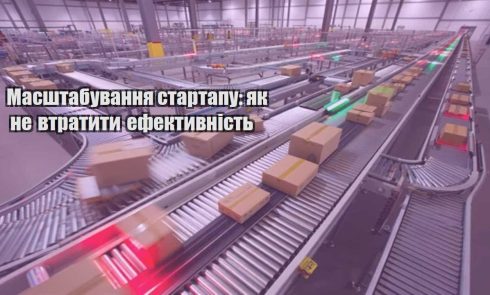 masshtabuvannya startapu yak ne vtratyty efektyvnist
