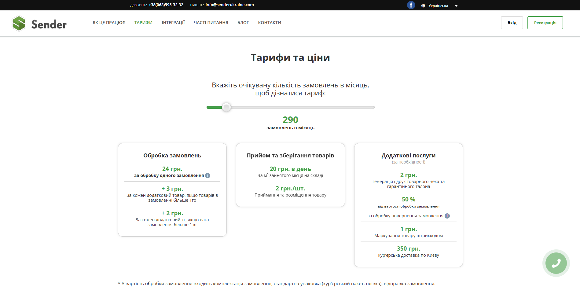 sender ukraine kjjmj