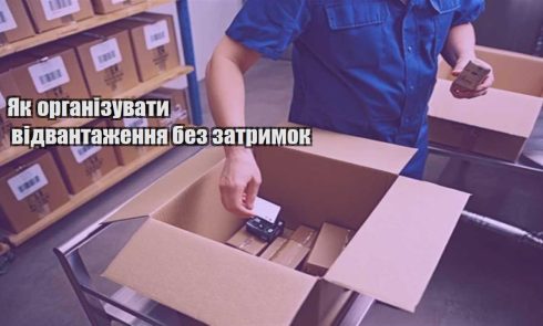 yak organizuvaty vidvantazhennya bez zatrymok