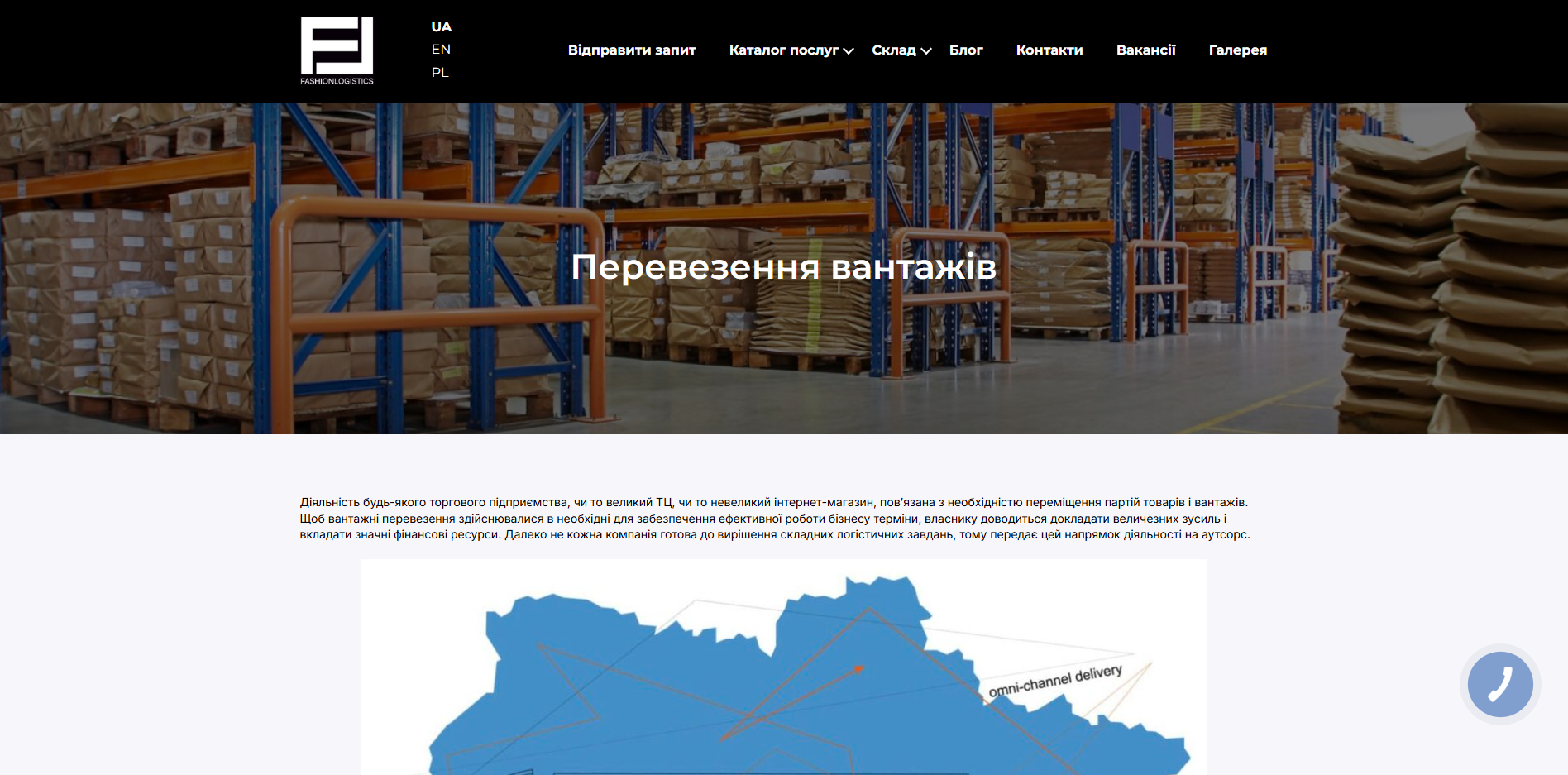 fashionlogistics rmooo