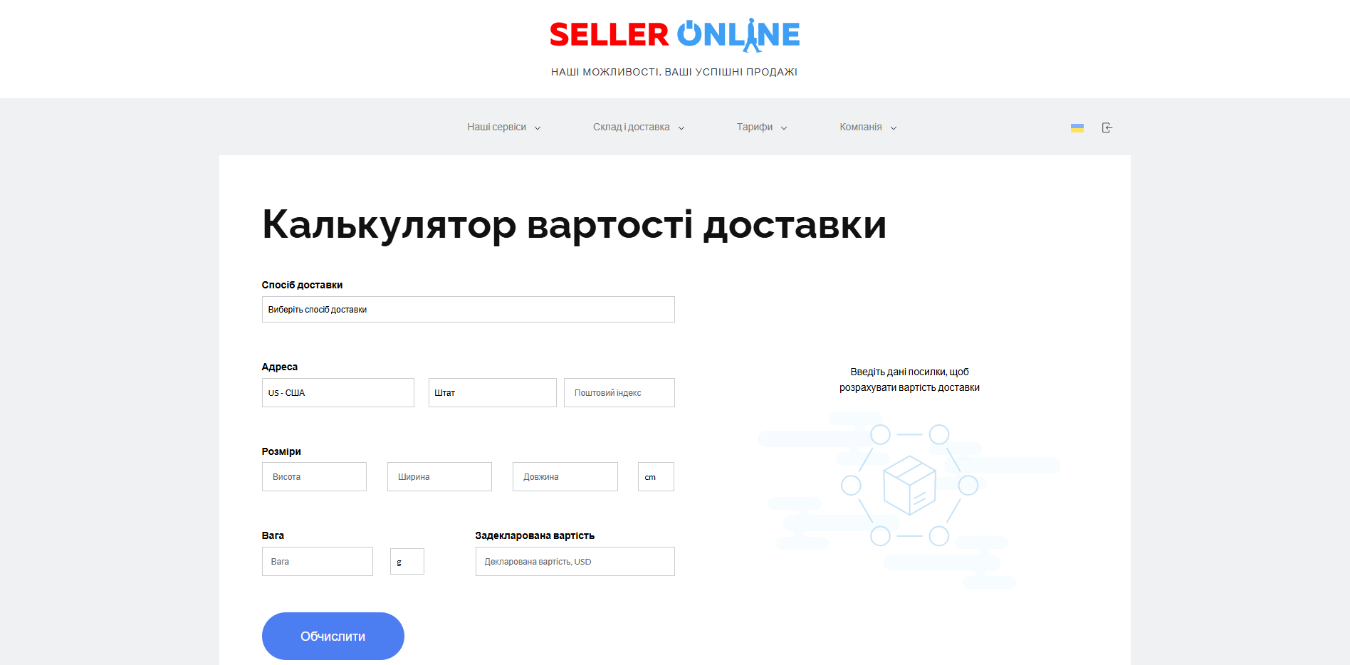 seller online yuoez