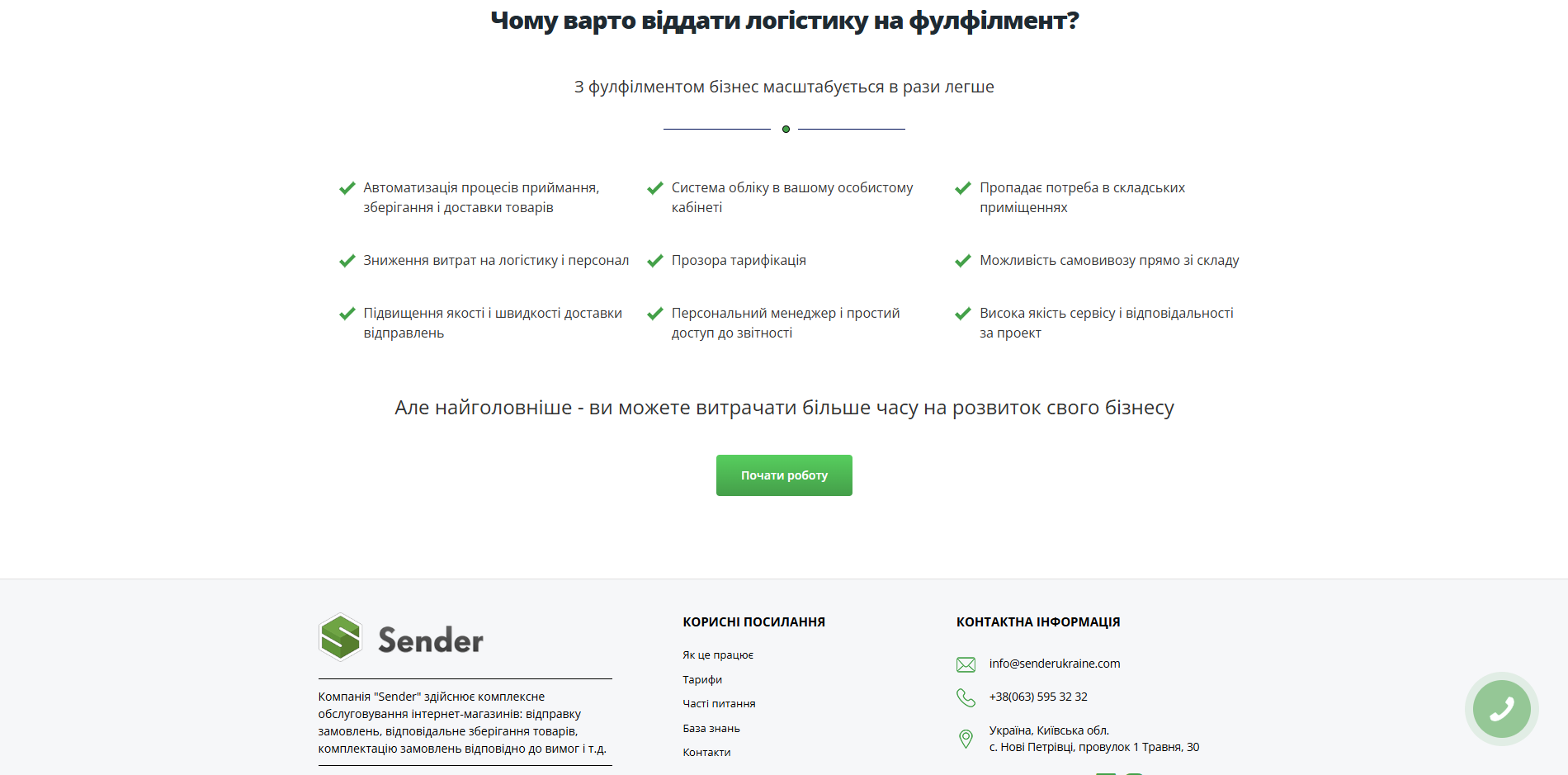 sender ukraine syyls
