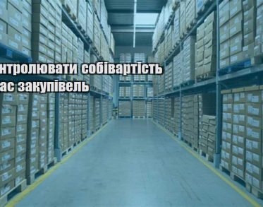 yak kontrolyuvaty sobivartist pid chas zakupivel