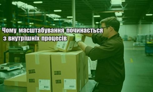 chomu masshtabuvannya pochynayetsya z vnutrishnih proczesiv