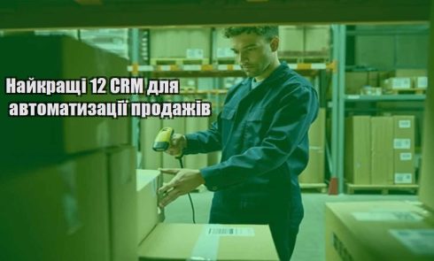 najkrashhi 12 crm dlya avtomatyzacziyi prodazhiv