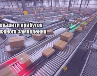yak zbilshyty prybutok vid kozhnogo zamovlennya
