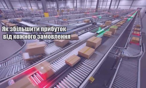 yak zbilshyty prybutok vid kozhnogo zamovlennya