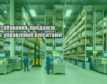 masshtabuvannya prodazhiv cherez upravlinnya kliyentamy