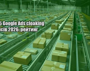 top 15 google ads cloaking servisiv 2026 rejtyng