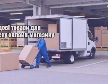 trendovi tovary dlya zapusku onlajn magazynu