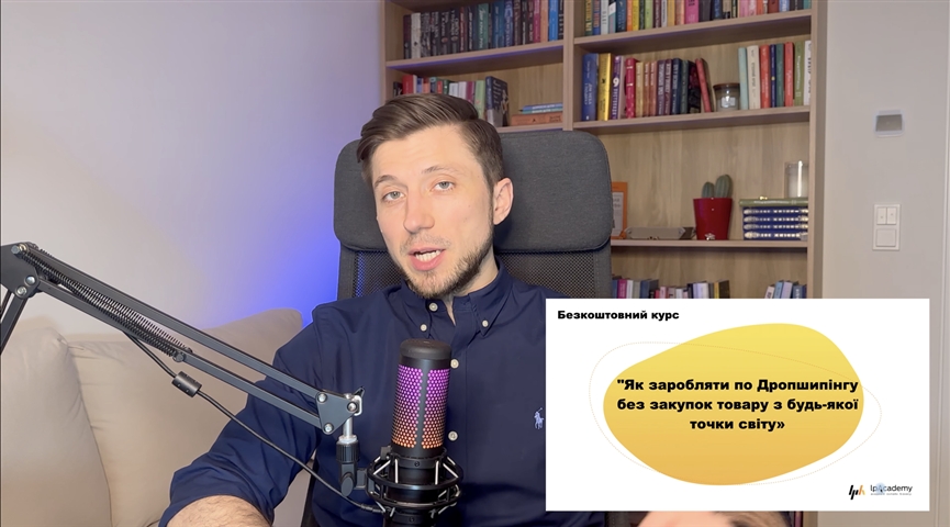 bezkoshtovnyj kurs yak zaroblyaty po dropshypingu bez zakupok tovaru z bud yakoyi tochky svitu ivvru