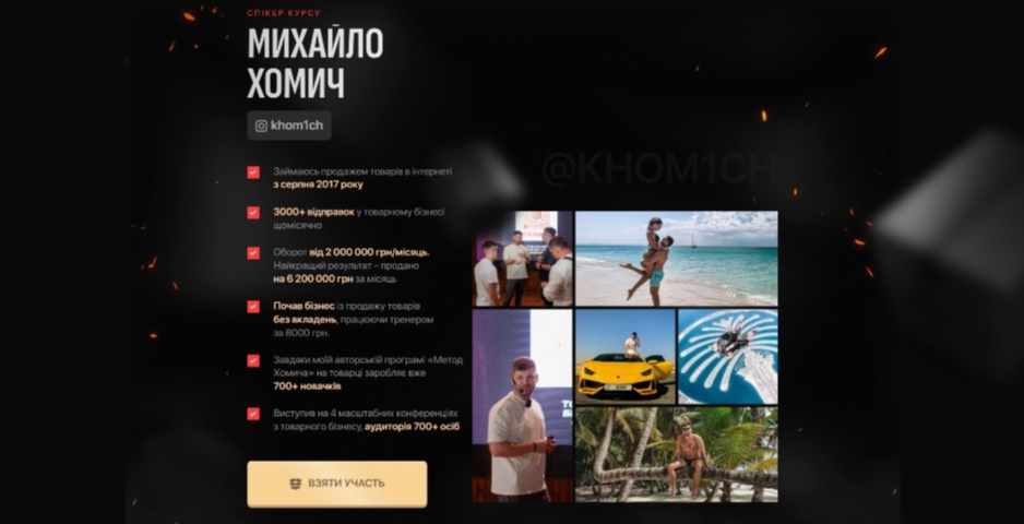 kurs po tovarnomu biznesu metod homycha vid myhajla homycha phobt