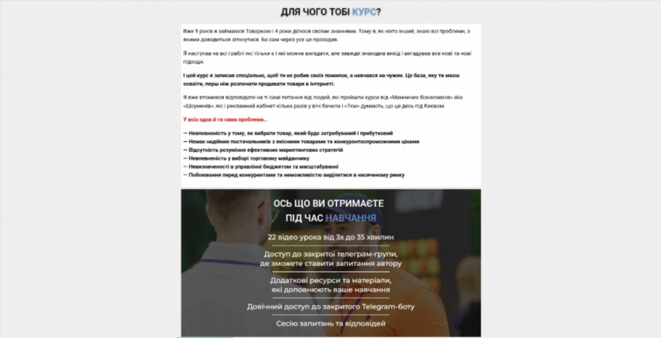 osnovy tovarnogo biznesu vid artema starushkina jipvv