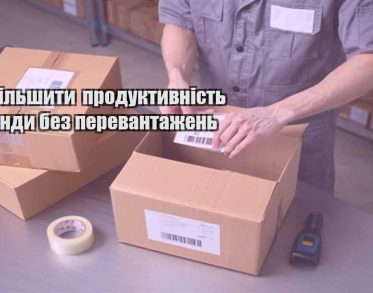 yak zbilshyty produktyvnist komandy bez perevantazhen