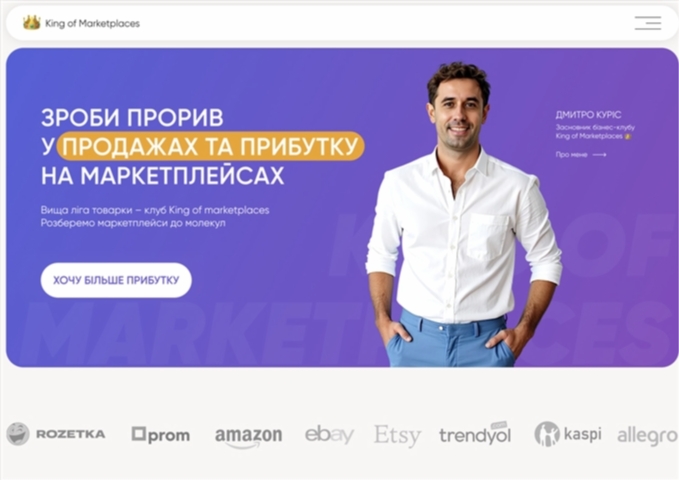 zroby proryv u prodazhah ta prybutku na marketplejsah vid dmytra kurisa ulwgm